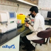 آزمایشگاه سینا یزد