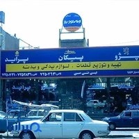 بی نی سی
