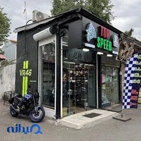 فروشگاه تاپ اسپید