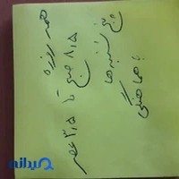 بیمه پارسیان - نمایندگی بهروز کد 512370