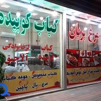 بریان علی