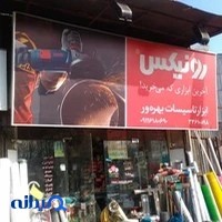 رونیکس