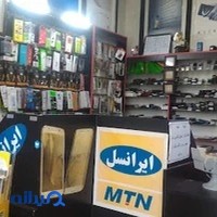 موبایل اپل (الماسی فر)