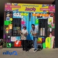 بادروز
