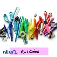 فروشگاه لوازم تحریر ال آی