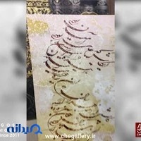 گالري چارگوش