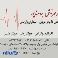 دکتر مهرنوش برومندپور