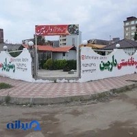 کافه رستوران دارچین