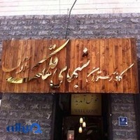 چاپ و تبلیغات و تابلو سازی مولایی
