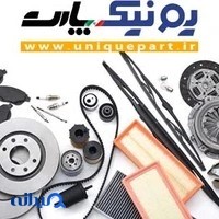 یونیک پارت