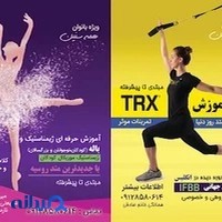 آموزش کیک بوکسینگ و بوکس بانوان