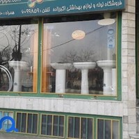فروشگاه لوله و لوازم بهداشتی اکبرزاده - لوله سبز