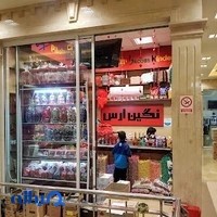 نگین ارس
