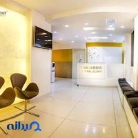 کلینیک دندانپزشکی شبانه روزی فروردین غرب تهران