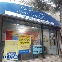 دفتر پیشخوان دولت آزادگان