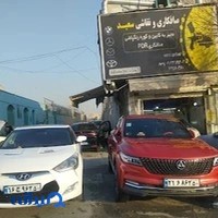 صافکاری و نقاشی سعید
