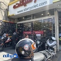 استار سیکلت