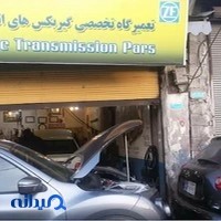 مرکز گیربکس اتوماتیک مرتضی صابر