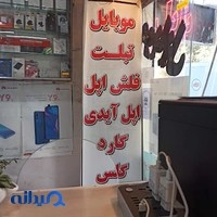 موبایل آران