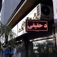 دفتر مالیاتی حساب اندیشان تندیس