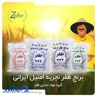 شرکت بازرگانی یزدان تجارت ظفر