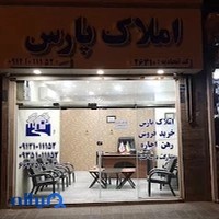 املاک پارس