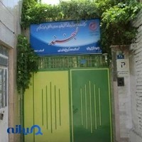 مرکز آموزشی و توانبخشی اتیسم لبخند