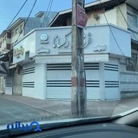 فروشگاه آرایشی و بهداشتی رکسانا