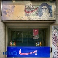 صرافی هما