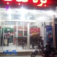 غذای بیرون بر کیانوش