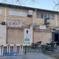 مجموعه ورزشی غدیر