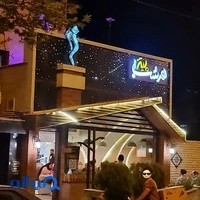 پیتزا هرشب
