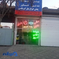 فروشگاه لوازم یدکی سنگین بنز و هیوندا