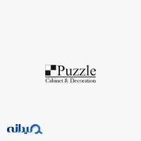 دکوراسیون پازل‌ کابینت