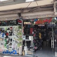 فروشگاه کوهنوردی جم