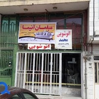 تولیدی مبلمان آنیما