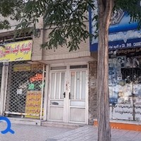 کلینیک کیف و کفش و چمدان