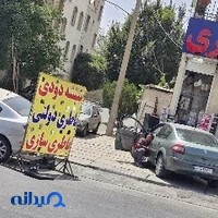 باطری سازی رضا