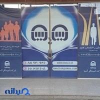 بیمه آسیا - شرکت امیدنگرآسیا - سعید نادری