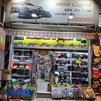 اسپرت محمد