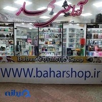 بهارشاپ