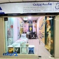 بوکه پرینت