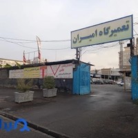 مکانیکی و جلوبندی خودروهای چینی برادران عزیزی