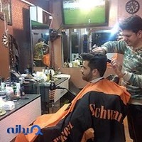 آرایشگاه مهدی