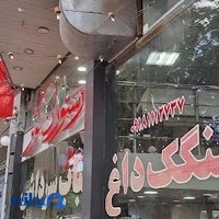رستوران کباب سرداشی کوثر