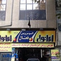 تعویض روغن گیربکس اتوماتیک