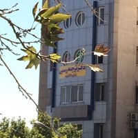 دارالترجمه رسمی پردیس - زبان انگلیسی و فرانسوی