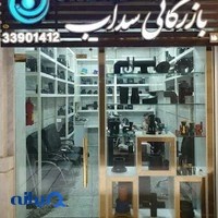 لوله پلی اتیلن سداب