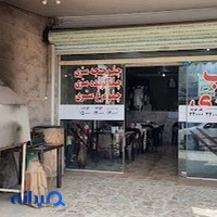 پلوکبابی بهرامی