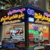 برند گرافیک-سپهری